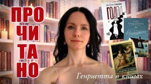 ПРОЧИТАНО // лучшая книга года уже найдена!