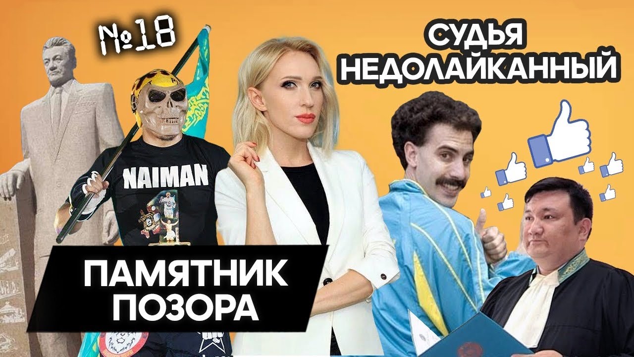 Отрубить голову Борату готов Найман смотреть онлайн
