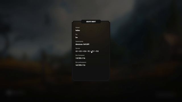 The Elder Scrolls V Skyrim Special Edition 2026.07.11 - 17.59.27.02 смотреть онлайн