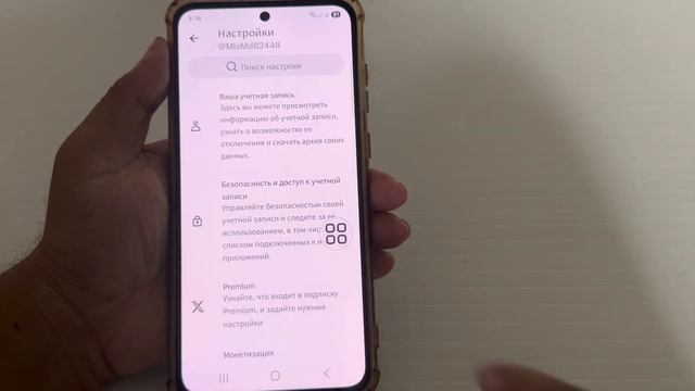 Как выйти из учетной записи X (Twitter) смотреть онлайн