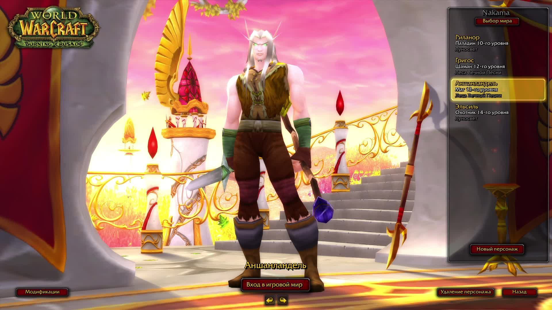 [Прямой эфир/Трансляция/Stream №64][Хардкор Рейт опыта х0.5][Сервер Nakama][World of Warcraft] смотреть онлайн