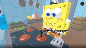 я пытаюсь украсть с планктоном рецепт красти краба!