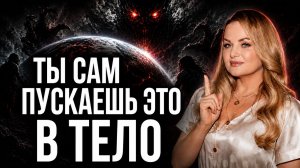 🔴 ЯНА ПАВЛОВСКАЯ: что делать, чтобы СУЩНОСТИ не могли подключиться?