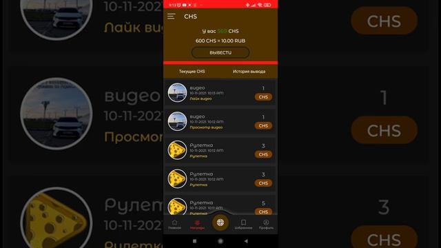 Приложение для заработка без вложений в интернете для андроида смотреть онлайн