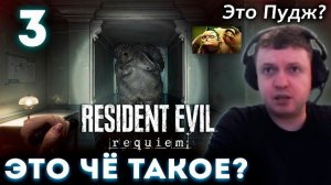 ЭТО ЧЁ ТАКОЕ, ПУДЖ! 😨 ПАПИЧ ПРОХОДИТ RESIDENT EVIL Rquiem (часть 3)