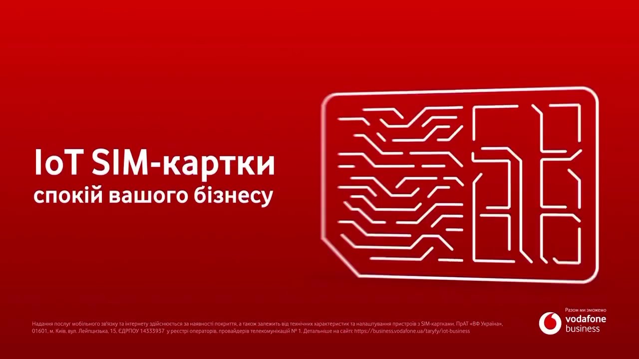 IoT SIM-картки від Vodafone – спокій вашого бізнесу смотреть онлайн