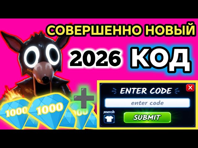 💎 НОВЫЕ КОДЫ НА АЛМАЗЫ ИЮЛЬ 2026 | До 900 💎 БЕСПЛАТНО | 99 Nights in the Forest Roblox смотреть онлайн