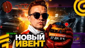 НОВЫЙ ИВЕНТ ХАОС В ГОРОДЕ В ГРАНД МОБАЙЛ! ПОЛНЫЙ СЛИВ ОБНОВЫ! КАК ПРОЙТИ НОВЫЙ ИВЕНТ? (crmp mobile)