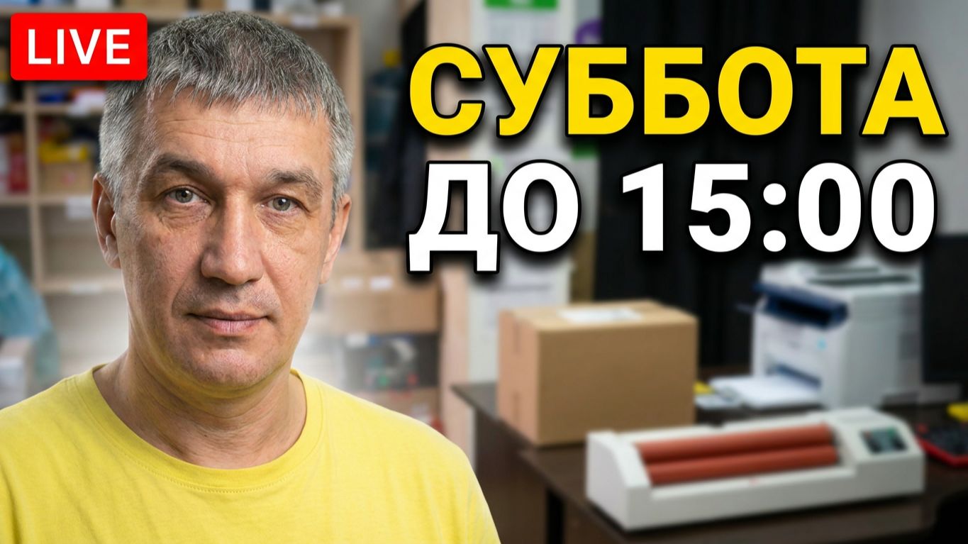 FoxLan Live: Суббота, жара и сокращенный день смотреть онлайн