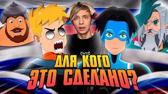 [Уголок Акра] - АНИМЕШНЫЕ ТРИ БОГАТЫРЯ? - "НЕВСКИЙ" / Русский ответ "Мстителям"? смотреть онлайн