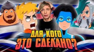 [Уголок Акра] - АНИМЕШНЫЕ ТРИ БОГАТЫРЯ? - «НЕВСКИЙ» / Русский ответ «Мстителям»?