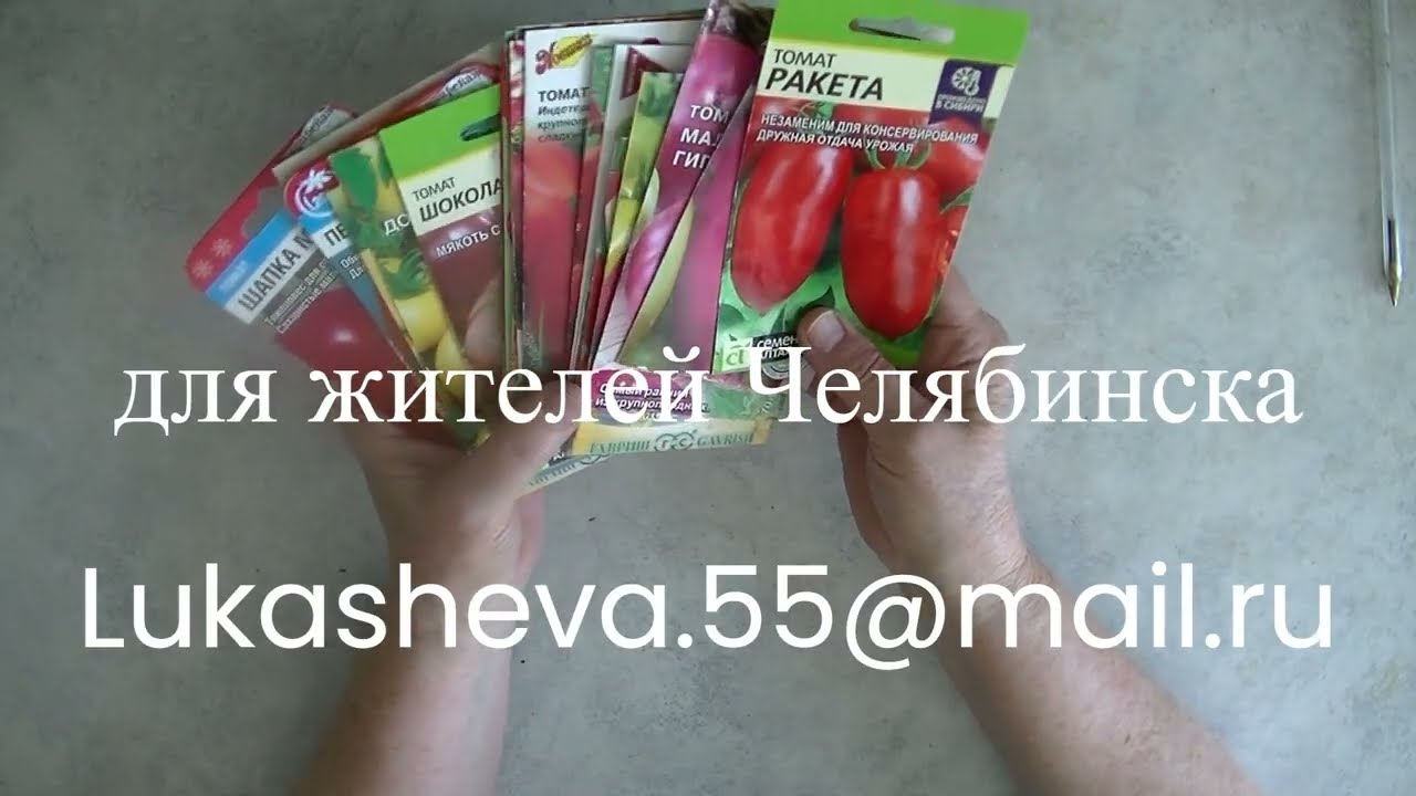 Кому нужны эти семена?