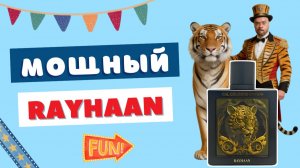 Rayhaan Tiger - аромат, о котором говорят все фанаты Penhaligon’s