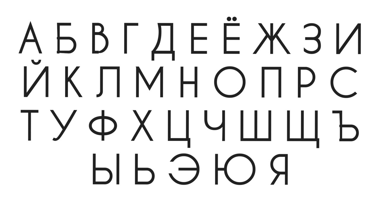 Русская литература музыка прочие Алфабёто смотреть онлайн