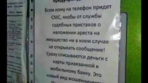 💷 💲ОСТОРОЖНОСТЬ НЕ ПОМЕШАЕТ !!!!