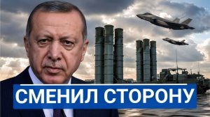 🔥 Турция сливает С 400 ради F 35 и запускает DroneLand с Украиной — полный разбор