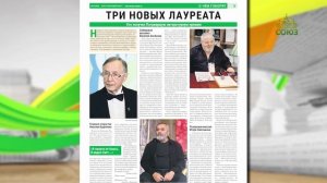 Обзор прессы. 13 июля 2026