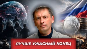 Назад без будущего: Европа в 90-е, Британия в Крымскую, Эстония в оброк| AfterShock.news