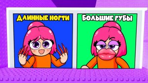 ПРОЙДИ БАШНЮ, ЧТОБЫ СТАТЬ КРАСОТКОЙ! ЧТО ВЫБЕРЕШЬ ТЫ? РОБЛОКС