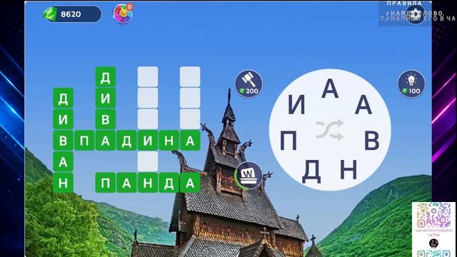 🧩 Найди все слова быстрее всех! Проверь свою внимательность в прямом эфире ⚡ #игравслова #эфир смотреть онлайн