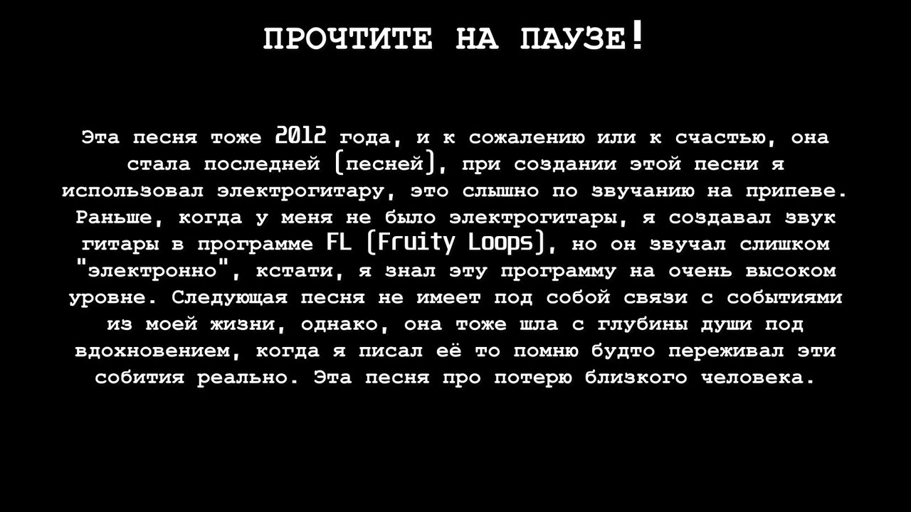 Когда-то я сочинял песни и музыку.. это было моё хобби (2008-2012) смотреть онлайн