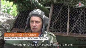Боевая работа танкового экипажа Т-72 морской пехоты ГрВ «Центр»