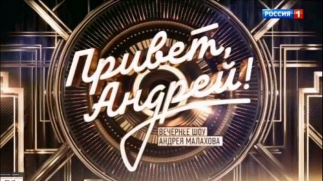 Привет, Андрей! 11.07.2026 обзор передачи смотреть онлайн