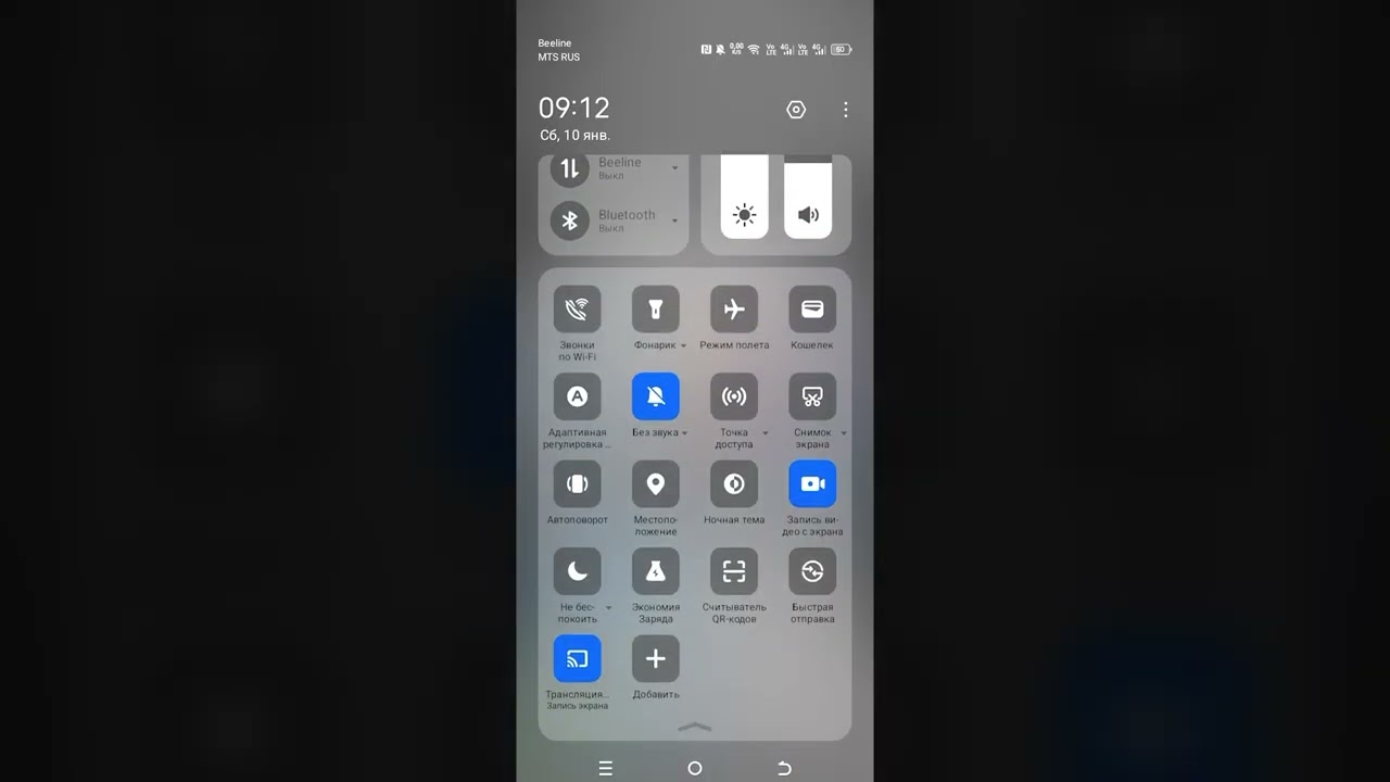 Яркость телефона меняется сама, как отключить эту функцию | TECNO Spark 30С смотреть онлайн