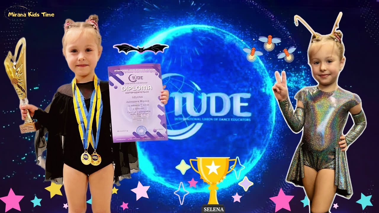 ВСЕУКРАЇНСЬКИЙ ФЕСТИВАЛЬ З ХОРЕОГРАФІЇ UKRAINIAN GOLDEN CUP | СВІТЛЯЧКИ | Нове на Mirana Kids Time