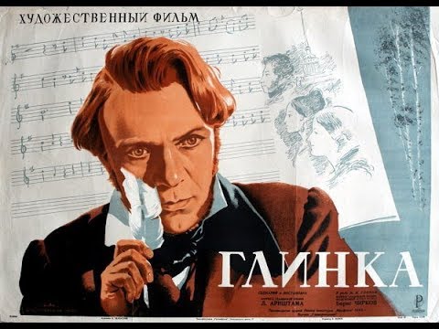 РУССКАЯ КЛАССИКА: Глинка Михаил Иванович (архивный фильм) смотреть онлайн