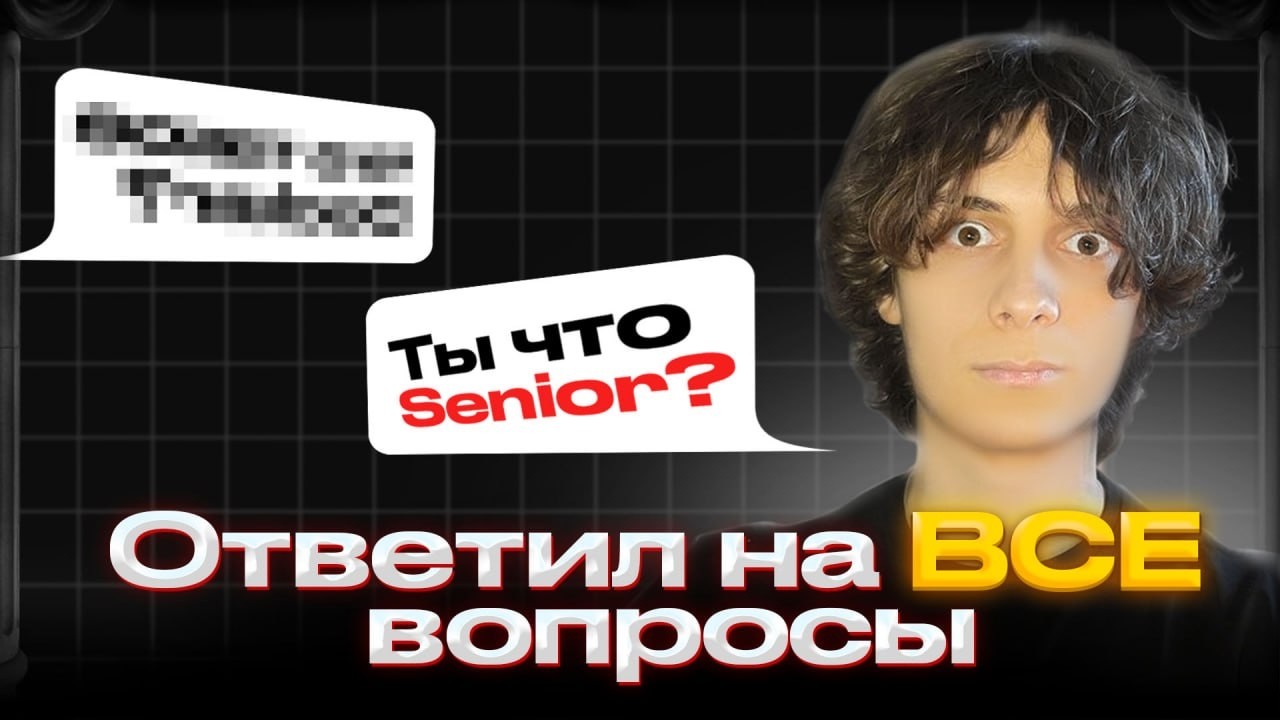 Собеседование Python-разработчика: Теория и Лайвкодинг смотреть онлайн