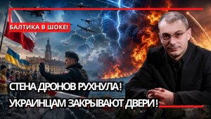 Армен Гаспарян / Крах плана Балтики! Польша больше не хочет украинских мигрантов, Крым вновь в огне