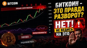 🔴ГДЕ ДНО?! ИНДЕКС ВСЕ ПРОБИЛ! Готовлюсь к сильному погружению!