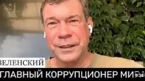 Архитектура теневых потоков Зеленского как исчезают десятки миллиардов долларов украинского народа
