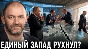 КАЗАКОВ Александр. Трамп бросает Украину и раскалывает НАТО? — Александр Казаков