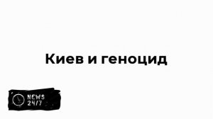 Туск: Киеву придется признать геноцид поляков для вступления в ЕС