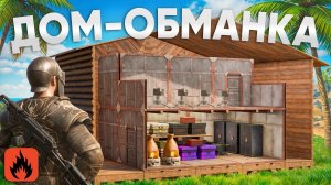 МОЙ ДОМ-ОБМАНКА УНИЧТОЖИЛ ВСЕХ РЕЙДЕРОВ | Oxide Survival Island