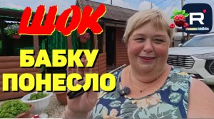 Шок /Бабку понесло /Ольга Уралочка live /Обзор