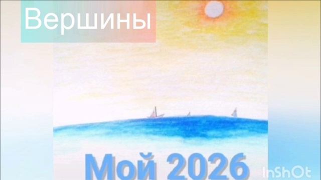 08.вершины (N)2026 смотреть онлайн