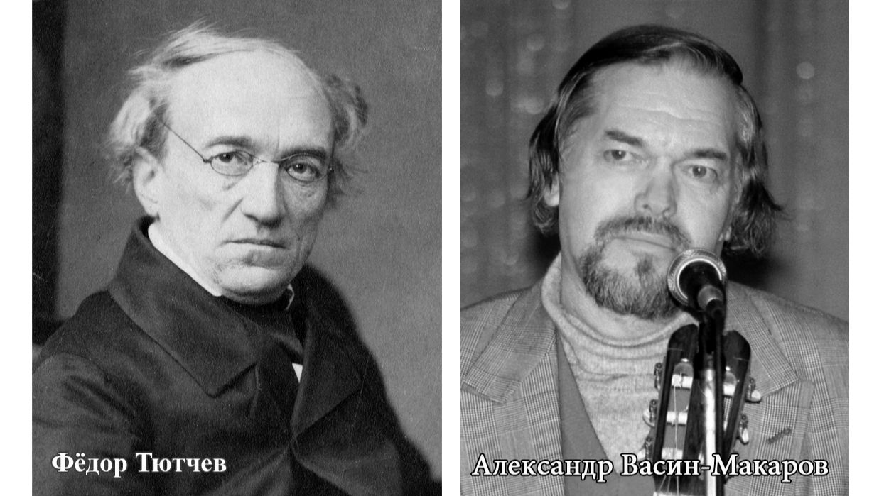 Вальс-блюз "Успокоение" (по ст. Ф. Тютчева, муз. А. Васина). Поёт Александр Васин-Макаров
