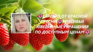 🌺СЕРЕБРО ОТ КРАСНОЙ ПРЕСНИ🌺КРАСИВЫЕ ЮВЕЛИРНЫЕ УКРАШЕНИЯ ПО ДОСТУПНЫМ ЦЕНАМ🌺
