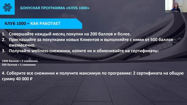 КЛУБ 1000 SIBERIAN WELLNESS смотреть онлайн