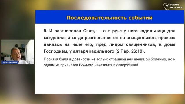 А. А. Опарин - Вечерние проповеди перед субботой