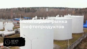 Цивилев подтвердил наличие достаточного объема топлива для аграриев