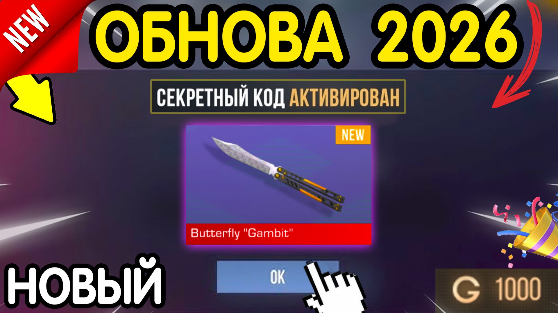 🎁 11-12 ИЮЛЯ 🎁 НОВЫЕ ПРОМОКОДЫ STANDOFF 2 НА ИЮЛЬ 2026 все рабочие коды актуальные супер крута да смотреть онлайн