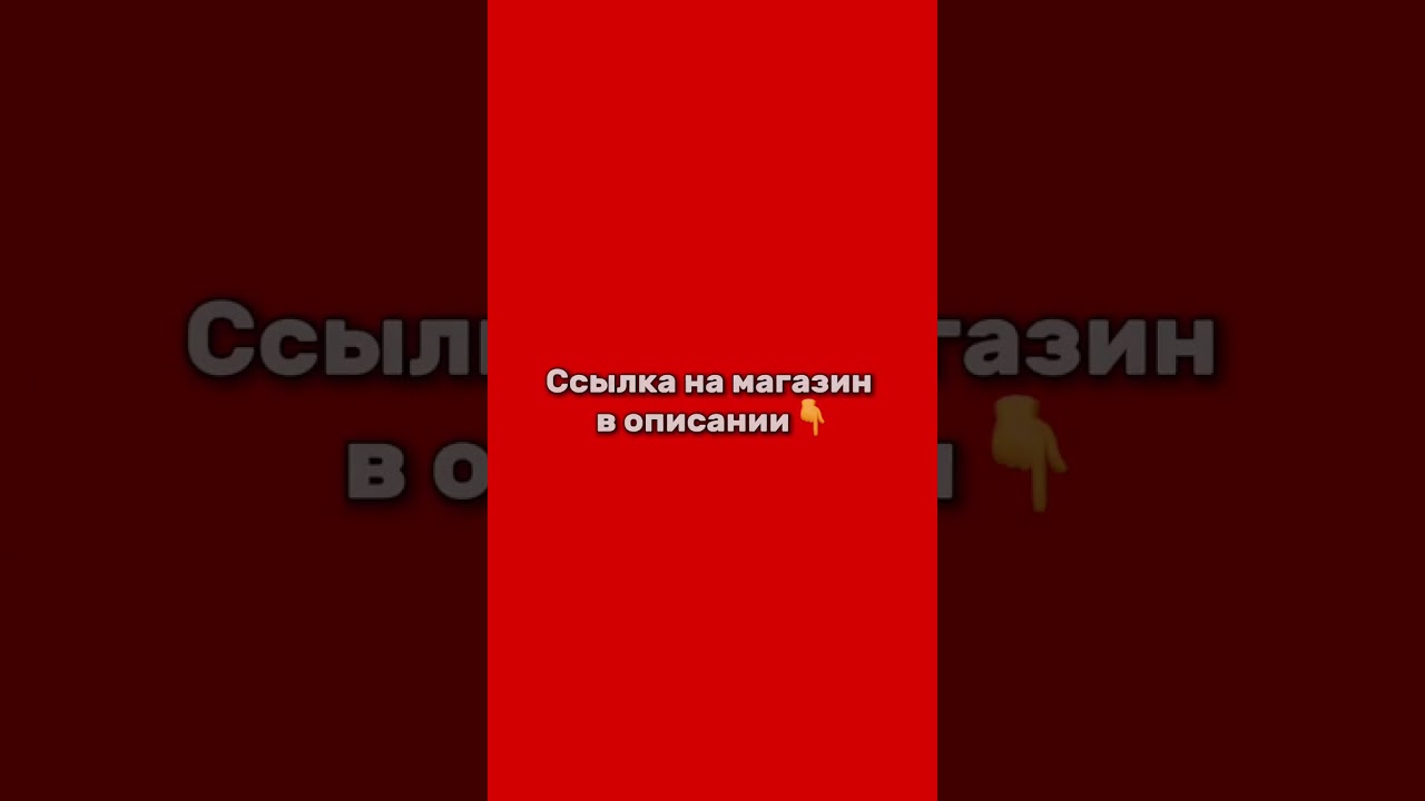 ✅ССЫЛКА НА МАГАЗИН👈ЖМИ смотреть онлайн