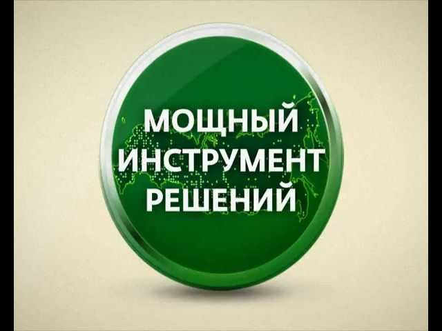 Краудсорсинговый проект Сбербанк-21 смотреть онлайн