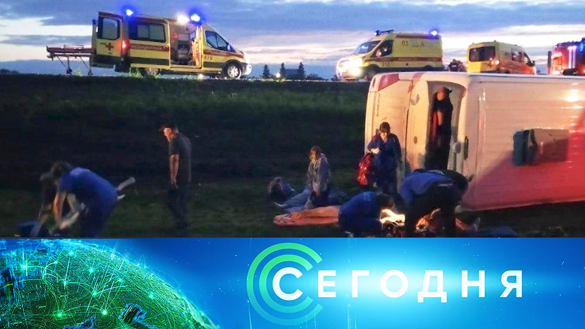 «Сегодня»: 11 июля 2026 года. 08:00 | Выпуск новостей | Новости НТВ смотреть онлайн