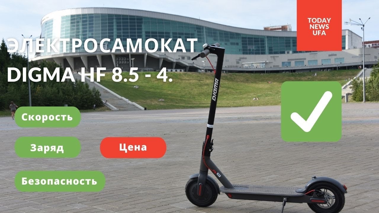 Электросамокат Digma HF 8.5-4: обзор и тест-драйв смотреть онлайн
