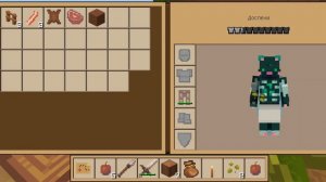 играю в Майнкрафт